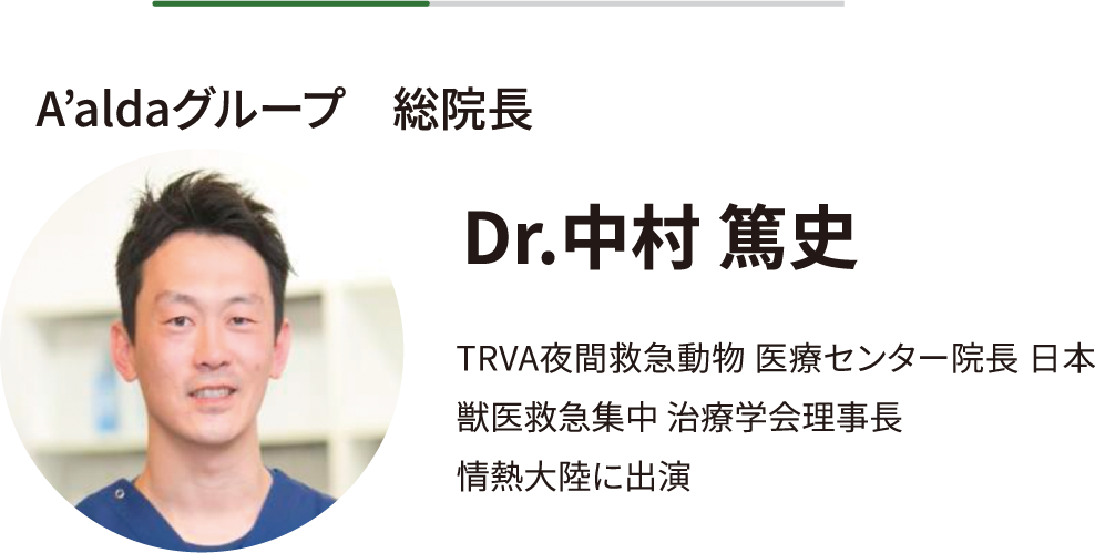 開催会場 Access 朝日インテック株式会社 グローバル本社･R&Dセンター T489-0071 愛知県瀬戸市暁町3番地100 0561-48-5551(t) 「JR名古屋駅」より「地下鉄東山線栄駅」 乗換 「名鉄瀬戸線新瀬戸駅」下車 その後タクシーで10分 「JR名古屋駅」より 「JR中央線高蔵寺駅」下車 その後タクシーで20分 ヒトと動物に、虹をかけるシンポジウム お問合せ (株)アルダ国際獣医療シンポジウム係 080-0888-7451 © event-contact@aalda.co.jp