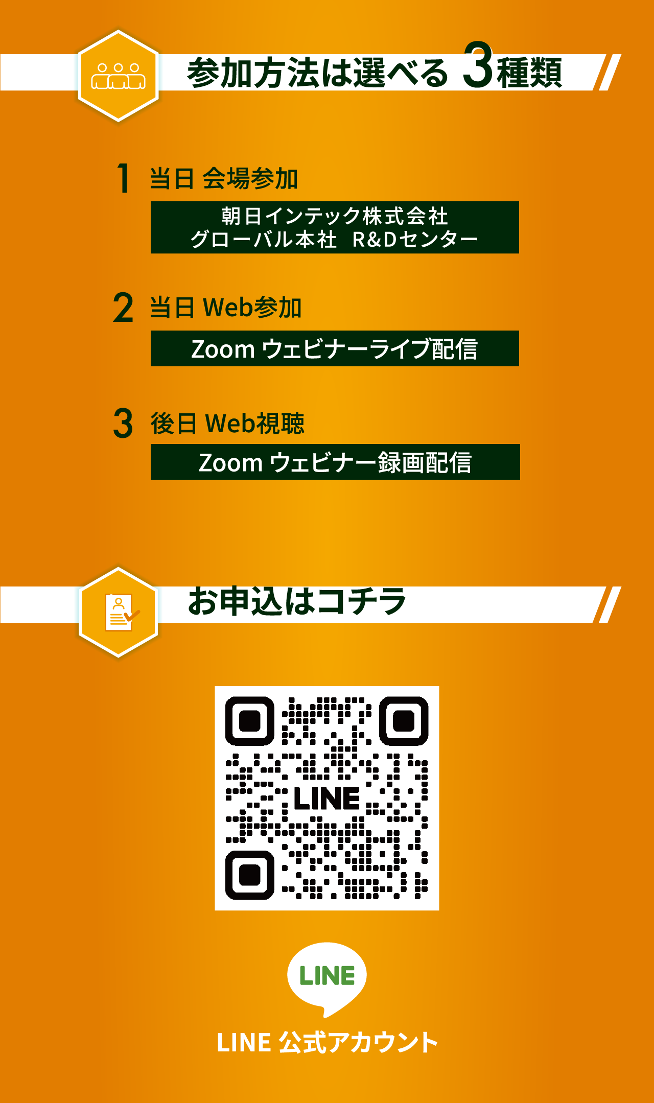 開催会場 Access 朝日インテック株式会社 グローバル本社･R&Dセンター T489-0071 愛知県瀬戸市暁町3番地100 0561-48-5551(t) 「JR名古屋駅」より「地下鉄東山線栄駅」 乗換 「名鉄瀬戸線新瀬戸駅」下車 その後タクシーで10分 「JR名古屋駅」より 「JR中央線高蔵寺駅」下車 その後タクシーで20分 ヒトと動物に、虹をかけるシンポジウム お問合せ (株)アルダ国際獣医療シンポジウム係 080-0888-7451 © event-contact@aalda.co.jp